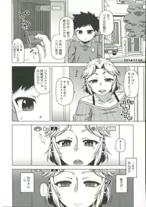 Page 77 of Ou-sama Appli - King App - preview thumbnail