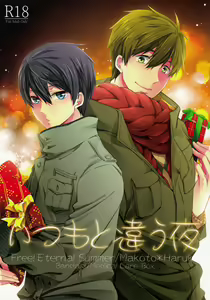 Itsumo to chigau yoru - hentai manga cover image