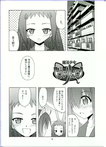 Page 4 of Nodoka to Yue no Mahou Shoujo Biburion - preview thumbnail