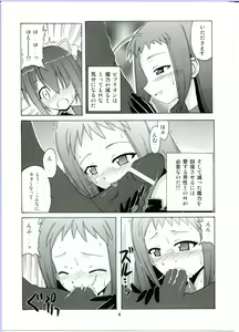 Page 5 of Nodoka to Yue no Mahou Shoujo Biburion - preview thumbnail