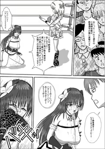 Page 38 of Bishoujo Joshi Kousei Wrestler Shizuka - preview thumbnail