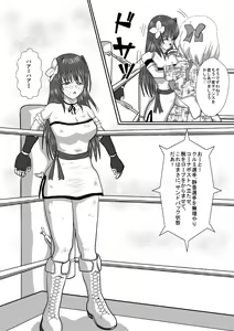 Page 40 of Bishoujo Joshi Kousei Wrestler Shizuka - preview thumbnail