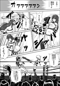 Page 4 of Bishoujo Joshi Kousei Wrestler Shizuka - preview thumbnail