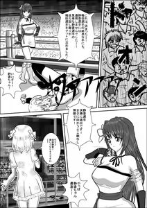 Page 8 of Bishoujo Joshi Kousei Wrestler Shizuka - preview thumbnail