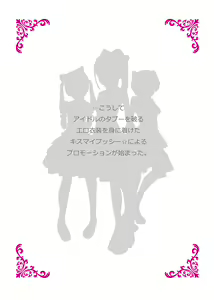 Page 8 of Ero Ishou Idol no Zenkai Roshutsu Live - preview thumbnail