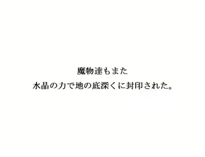 Page 264 of Suishou Monogatari - preview thumbnail