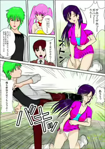Page 16 of Tokushu Sousa Keiji Madoka - preview thumbnail