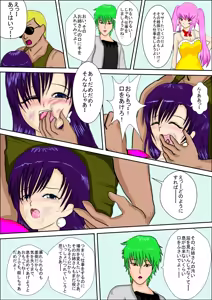 Page 20 of Tokushu Sousa Keiji Madoka - preview thumbnail