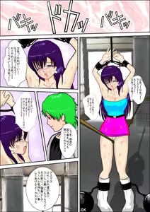 Page 40 of Tokushu Sousa Keiji Madoka - preview thumbnail
