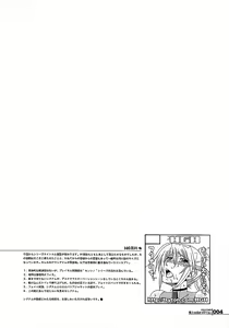 Page 4 of HGUC#01 -Senshi ha Yoru Made Mate Nai- - preview thumbnail