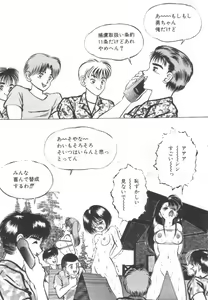 Page 112 of Roshutsu Kyoushitsu - preview thumbnail