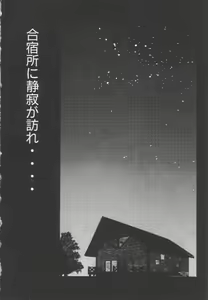 Page 37 of Roshutsu Kyoushitsu - preview thumbnail