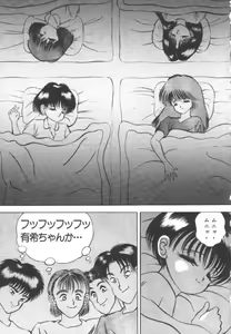 Page 38 of Roshutsu Kyoushitsu - preview thumbnail