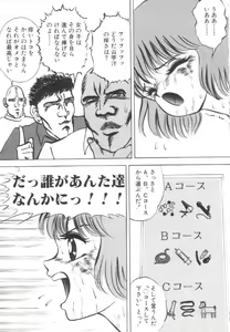 Page 76 of Roshutsu Kyoushitsu - preview thumbnail