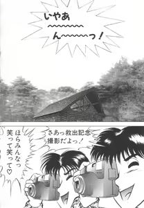 Page 85 of Roshutsu Kyoushitsu - preview thumbnail