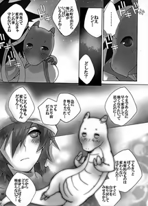 Page 10 of EAT THE MEAT! - preview thumbnail