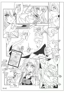 Page 28 of Chikage Nikki - preview thumbnail