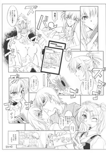 Page 33 of Chikage Nikki - preview thumbnail