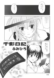 Page 4 of Chikage Nikki - preview thumbnail