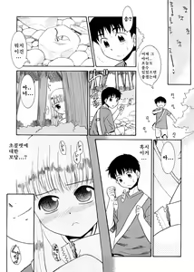 Page 181 of Tsundere San - preview thumbnail