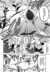 Page 23 of Odosare Reika-chan - preview thumbnail