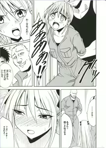 Page 33 of Diamond wa Kizutsukanai 1 - preview thumbnail