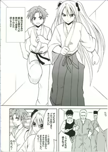 Page 4 of Diamond wa Kizutsukanai 1 - preview thumbnail