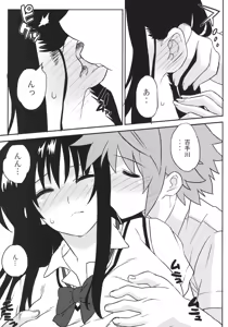 Page 5 of Love My Life - preview thumbnail