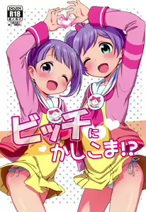 Page 2 of Bitch ni kashikoma!? - preview thumbnail