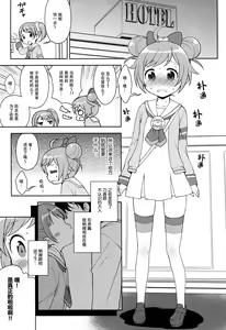 Page 6 of Bitch ni kashikoma!? - preview thumbnail