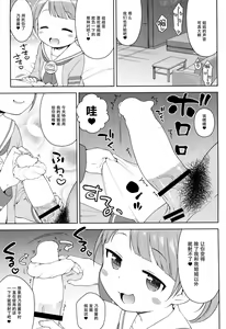 Page 10 of Bitch ni kashikoma!? - preview thumbnail