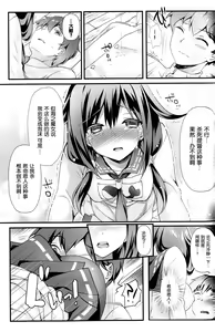 Page 8 of Kujira no ongaeshi - preview thumbnail