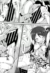Page 8 of Idol Mania ~Kazuna Kankin 2~ | 偶像痴迷犯~和菜监禁2~ - preview thumbnail