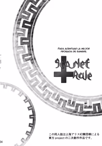 Page 4 of Scarlet Rule - preview thumbnail