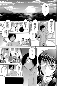 Page 23 of Ninshiki Sarenai SEX Zanmai na Hibi - preview thumbnail