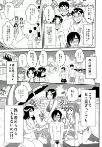 Page 7 of Ninshiki Sarenai SEX Zanmai na Hibi - preview thumbnail