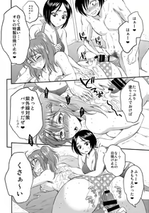 Page 10 of Ninshiki Sarenai SEX Zanmai na Hibi - preview thumbnail
