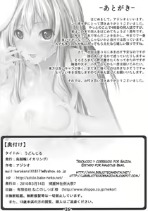 Page 25 of Udon Jiru - preview thumbnail