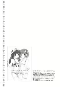 Page 3 of Watashi ga Otetsudai Itashimasu! - preview thumbnail