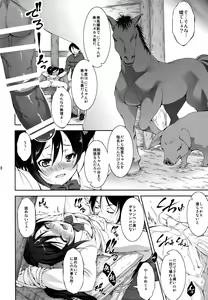 Page 8 of Jyuukan Live! - preview thumbnail