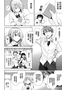 Page 42 of Renai Fuyou Gakuha Ch. 1-4 - preview thumbnail