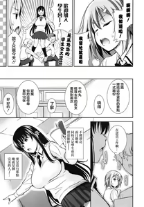 Page 45 of Renai Fuyou Gakuha Ch. 1-4 - preview thumbnail