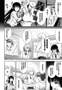 Page 66 of Renai Fuyou Gakuha Ch. 1-4 - preview thumbnail