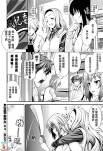 Page 80 of Renai Fuyou Gakuha Ch. 1-4 - preview thumbnail