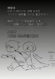 Page 2 of Trainer to Temochi Pokemon ga Love Hotel ni Tomatta Baai | 트레이너와 가지고 있는 포켓몬이 러브호텔에 머무르는 경우 (decensored) - preview thumbnail