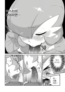 Page 6 of Trainer to Temochi Pokemon ga Love Hotel ni Tomatta Baai | 트레이너와 가지고 있는 포켓몬이 러브호텔에 머무르는 경우 (decensored) - preview thumbnail