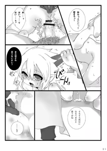 Page 21 of Daryuu - preview thumbnail