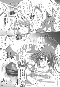 Page 32 of Watarase Jun Arcade Soushuuhen - preview thumbnail