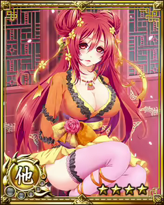 Page 1130 of Sangokushi Senki ～Tenka ni Ero Otoko wa Tada Hitori～ - preview thumbnail