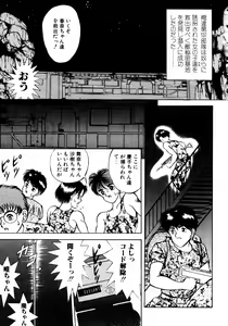 Page 70 of LiSTen to the BeaT - preview thumbnail